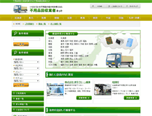 Tablet Screenshot of fuyouhin-gyosya.net